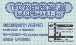 FM2003